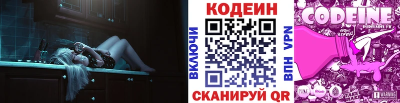 Купить где  Боровичи  Кодеин напиток Lean (лин) 