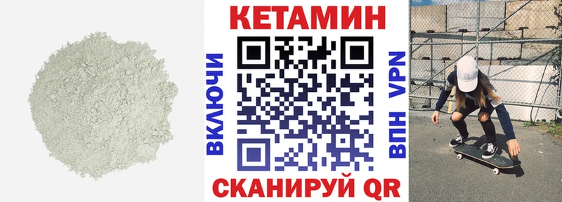 Купить где  Боровичи  Кетамин ketamine 