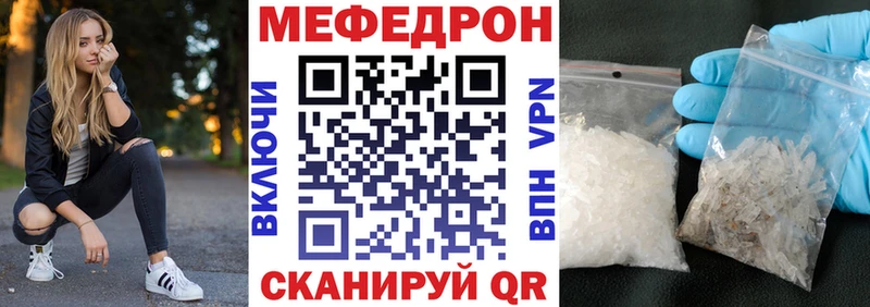 МЕФ mephedrone  Купить закладки  Боровичи 